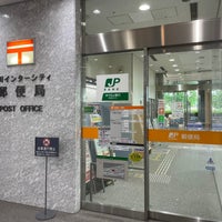 Photo taken at Shinagawa Intercity Post Office by もうや on 5/11/2022