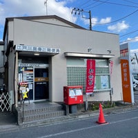 Photo taken at Edogawa Shishibone 2 Post Office by もうや on 11/17/2021