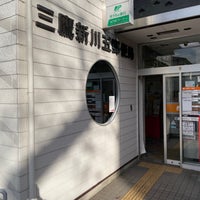 Photo taken at Mitaka Shinkawa Post Office by もうや on 11/29/2021