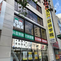 四谷学院 四谷校 別館 四谷 四谷1 9 四谷学院 四谷校 別館 四谷 四谷1 9