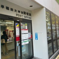 Photo taken at 早稲田大学前郵便局 by もうや on 11/10/2021