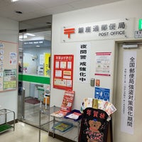 Photo taken at Ginza Dori Post Office by もうや on 12/15/2020