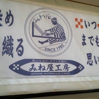 みね屋工房 新川1129 2 みね屋工房 新川1129 2