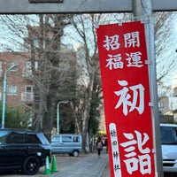 Photo taken at 穏田神社 by みりん on 1/14/2024