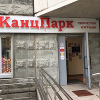 Photo taken at Канцпарк by Ekaterina V. on 7/25/2018