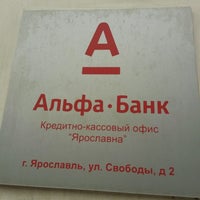 Photo taken at Альфабанк by Артём Щ. on 8/22/2014