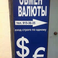 Photo taken at Операционная касса, банк &amp;quot;ОНБ&amp;quot; by Nikolay I. on 9/18/2012