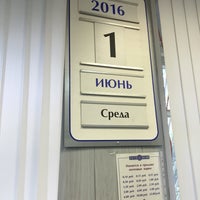 Photo taken at Почта России 170017 by Nika B. on 6/1/2016