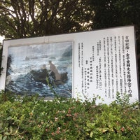 吉田松陰 金子重輔先生踏海企ての跡 14 Visitantes