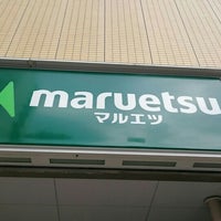 Photo taken at maruetsu by ケンコー 半. on 2/13/2016