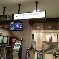 阪急 神戸三宮駅 西口 Train Station In 中央区