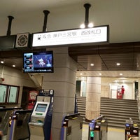 阪急 神戸三宮駅 西口 Train Station In 中央区 阪急 神戸三宮駅 西口 Train Station In 中央区