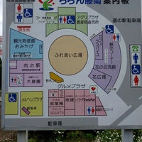 藤岡pa 上り 藤岡市 Da Dinlenme Tesisi