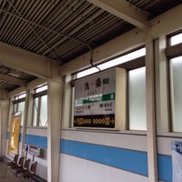 Photo taken at Kujo Station by らさま on 9/22/2015