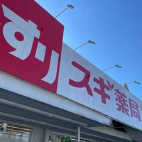 Photo taken at Sugi Pharmacy by hiropapipapi on 11/6/2022