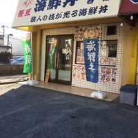 寿司屋の海鮮丼 笹互 越谷店 瓦曽根2 9 25 寿司屋の海鮮丼 笹互 越谷店 瓦曽根2 9 25
