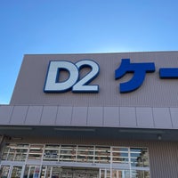 ケーヨーデイツー 南越谷店 2人の訪問者 から 2個のtips 件