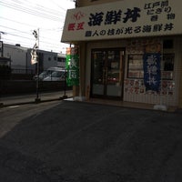 寿司屋の海鮮丼 笹互 越谷店 瓦曽根2 9 25 寿司屋の海鮮丼 笹互 越谷店 瓦曽根2 9 25