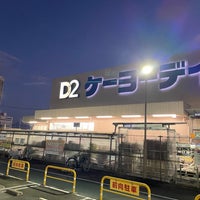 ケーヨーデイツー 南越谷店 2人の訪問者 から 2個のtips 件