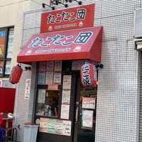 たこたこ団 Takoyaki Place In 越谷市