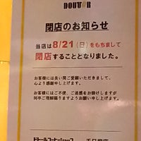 Photo taken at ドトールコーヒーショップ 千日前店 by 烏龍448@連続記録元に戻せ！ on 8/14/2016