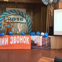 Photo taken at Школа №48 by Karen S. on 5/25/2016