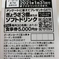 リンガーハット 1 Tavsiye