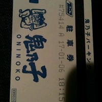 タイムズ 鬼乃子高崎砂賀町第2 Parking