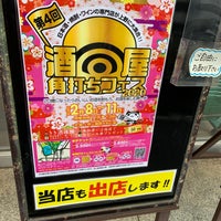 むらまつ酒類 新橋 東京 東京都