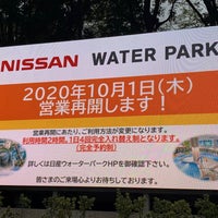 Photo taken at Nissan Water Park by きっちゃん。　ASD @. on 11/7/2020