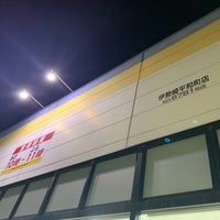 マツモトキヨシ 伊勢崎平和町店 平和町19 1