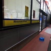 マツモトキヨシ 伊勢崎美茂呂店 伊勢崎市 美茂呂町3739 1