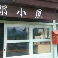 Photos At 弥四郎小屋のポスト 見晴 Photos At 弥四郎小屋のポスト 見晴