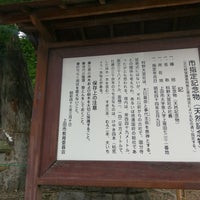 上田市指定天然記念物 科野大宮社社叢 上田市 長野県