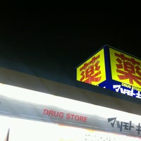 マツモトキヨシ 伊勢崎美茂呂店 伊勢崎市 美茂呂町3739 1