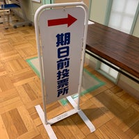 市民サービスセンター宮子 City Hall In 伊勢崎市