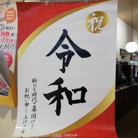 Photo taken at 原信 十日町店 by きっちゃん。　ASD @. on 5/1/2019