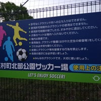 玉村町北部公園サッカー場 玉村町 群馬県