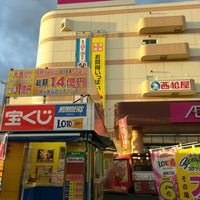 伊勢原ダイエーチャンスセンター 伊勢原 0個のtips