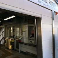 Photo taken at Abeyamakōen Station by Ichiro T. on 12/4/2021