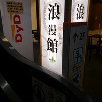 足柄浪漫館 あしがら湯 小山町 静岡県