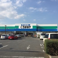 Dcmくろがねや 大和深見店 大和市 128 Visitors