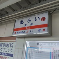 Photo taken at Arai Station by ei2ei2_feather on 2/26/2023
