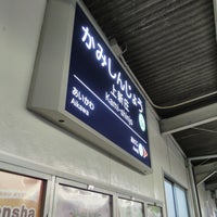 Photo taken at Kami-shinjo Station (HK64) by ei2ei2_feather on 12/1/2022