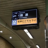 Photo taken at Chuo Line Tanimachi 4-chome Station (C18) by ei2ei2_feather on 7/7/2023