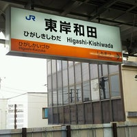 Photo taken at Higashi-Kishiwada Station by ei2ei2_feather on 9/14/2016