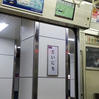 Photo taken at Tanimachi Line Dainichi Station (T11) by ei2ei2_feather on 2/2/2023