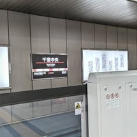 Photo taken at Kita-Osaka Kyuko Senri-Chuo Station (M08) by ei2ei2_feather on 4/14/2024