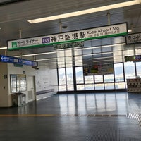 Photo taken at Kobe Airport Station (P09) by ei2ei2_feather on 1/1/2024