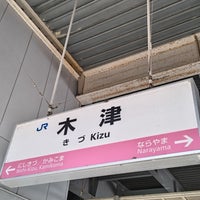Photo taken at Kizu Station by ei2ei2_feather on 7/24/2023